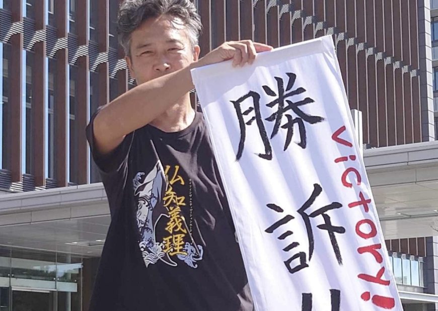 Ren Yabuki, Director of Life Investigation Agency celebrates victory in Japanese courts.